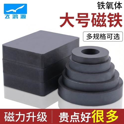 吸铁石强力磁铁强磁片环形磁铁玩具圆形磁长方形方块黑色磁石磁力