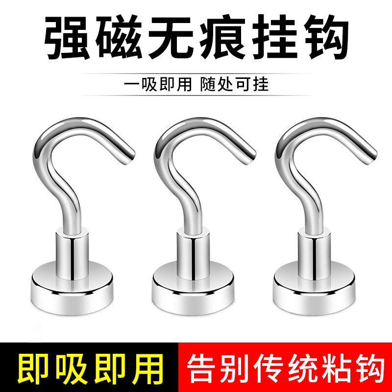 强力磁铁强磁挂钩超强磁性大号免打孔磁吸挂钩门后吸铁石无痕挂钩