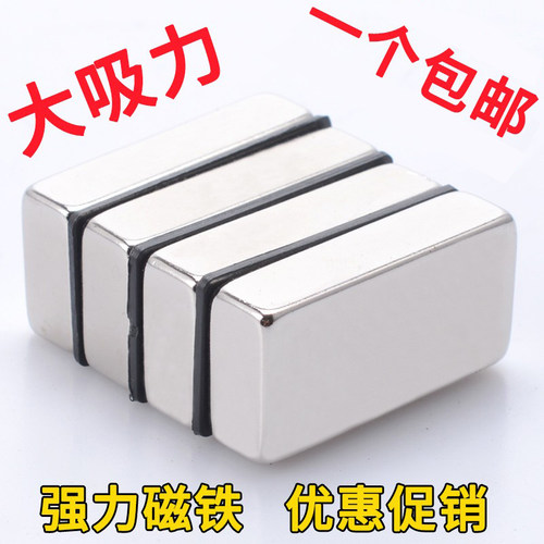 钕铁硼强力磁铁强磁超强方块方型