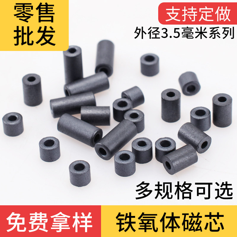 抗干扰磁环铁氧体磁芯三级二极管穿线磁珠滤波高频屏蔽磁通铁粉芯