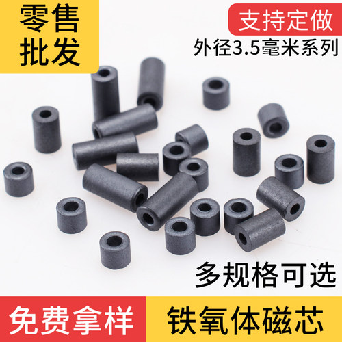 三级穿线滤波高频屏蔽铁粉芯磁环