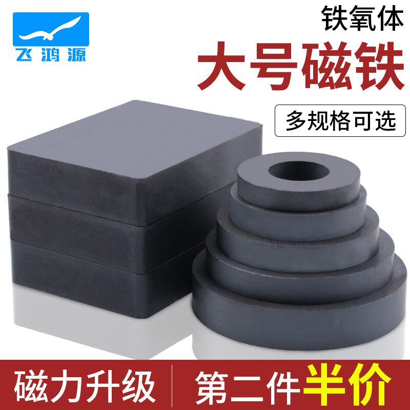 吸铁石强力磁铁强磁片环形磁铁玩具圆形磁长方形方块黑色磁石磁力