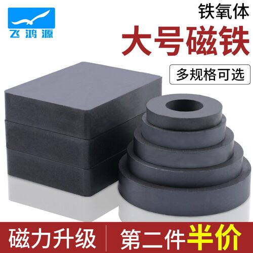 黑磁铁厂家直销限时第二件五折！