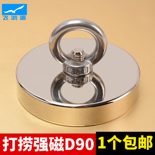 打捞磁铁强磁D90高强度强力吸铁石磁王大块圆形防撞水下专用神器