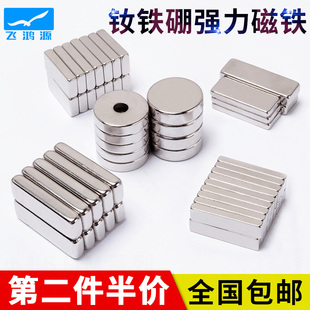 强力磁铁强磁长方形磁条超强钕铷汝小吸铁石高强条形磁石磁钢圆形