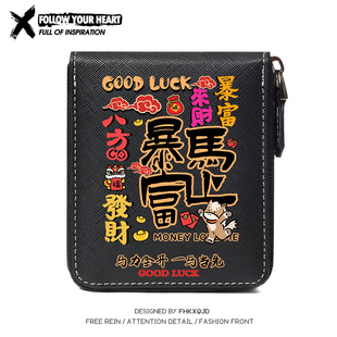 马力全开马年好运国潮卡通大容量多功能钱包卡包二合一短款男学生