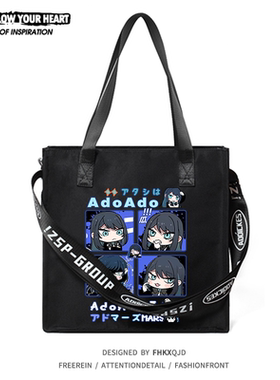 Ado歌手红发歌姬周边手提上课补习包狂言演唱会应援单肩包斜挎包