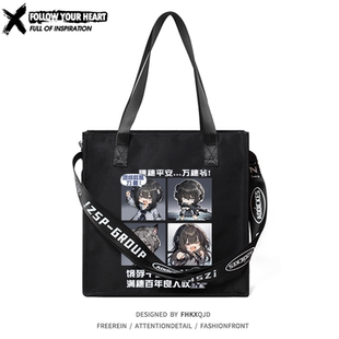 饿殍明末千里行游戏二次元手提补习上课书包袋单肩斜挎包满穗周边