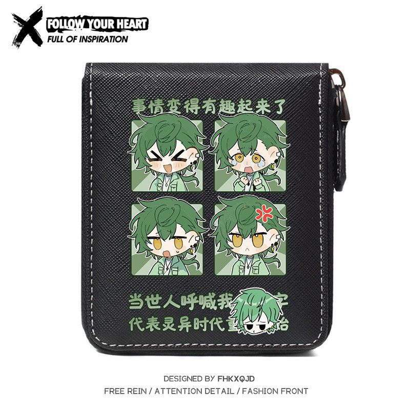 邪神墨然周边同人钱包钱夹