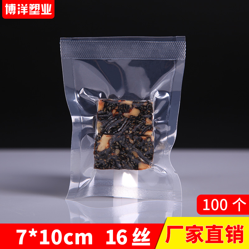 7x10cm16丝阿胶糕袋食品级真空包装袋透明商用塑料保鲜袋定制印刷