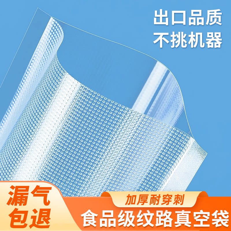 网纹路真空食品包装袋尼龙保鲜压缩塑封袋抽真空机卷袋密封袋家用