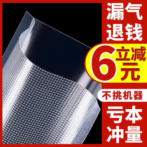 密封袋食品包装袋网纹路尼龙