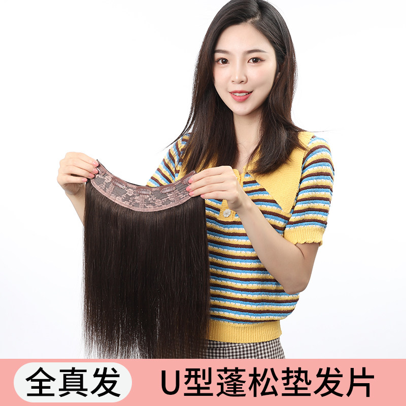u型真发一片g式发片假发片女长发贴片无痕接发自己接全真发接头发