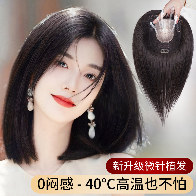 安可儿真人发丝遮白补稀直发片