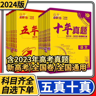 2024总复习理想树语文数学