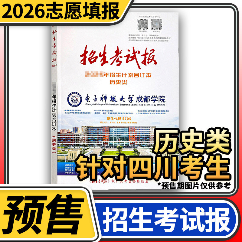 四川招生考试报文科文科考试
