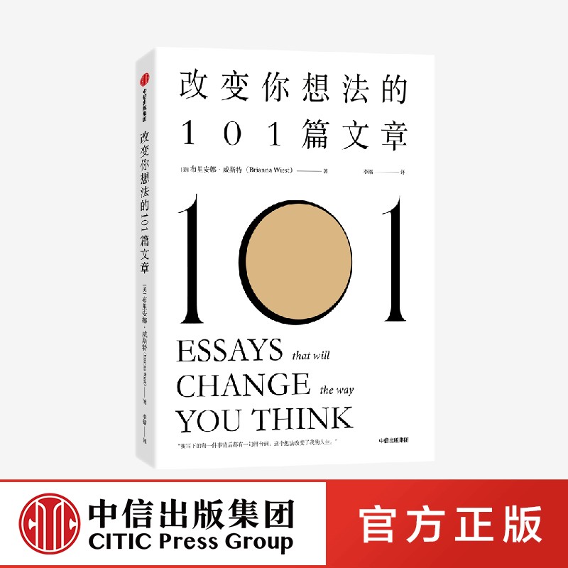 改变你想法的101篇文章谷爱凌