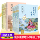 6年级上下册课外书阅读读全套小学生阅读书籍一年级下册读读童谣和儿歌二年级下册七色花课外书年级上册和大人一起读 快乐读书吧1
