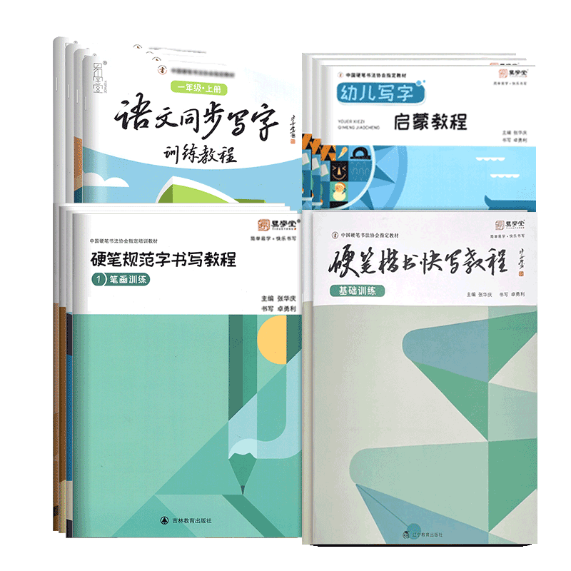 张华庆硬笔规范字书写教程笔画偏旁部首综合训练一二三四五六年级语文同步训练练习本作品纸书法幼儿写字启蒙行书硬笔楷书快写教程