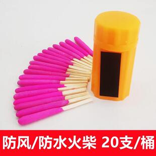 防水防风火柴野外生存装备户外防潮防灾不灭越野跑应急求生点火柴
