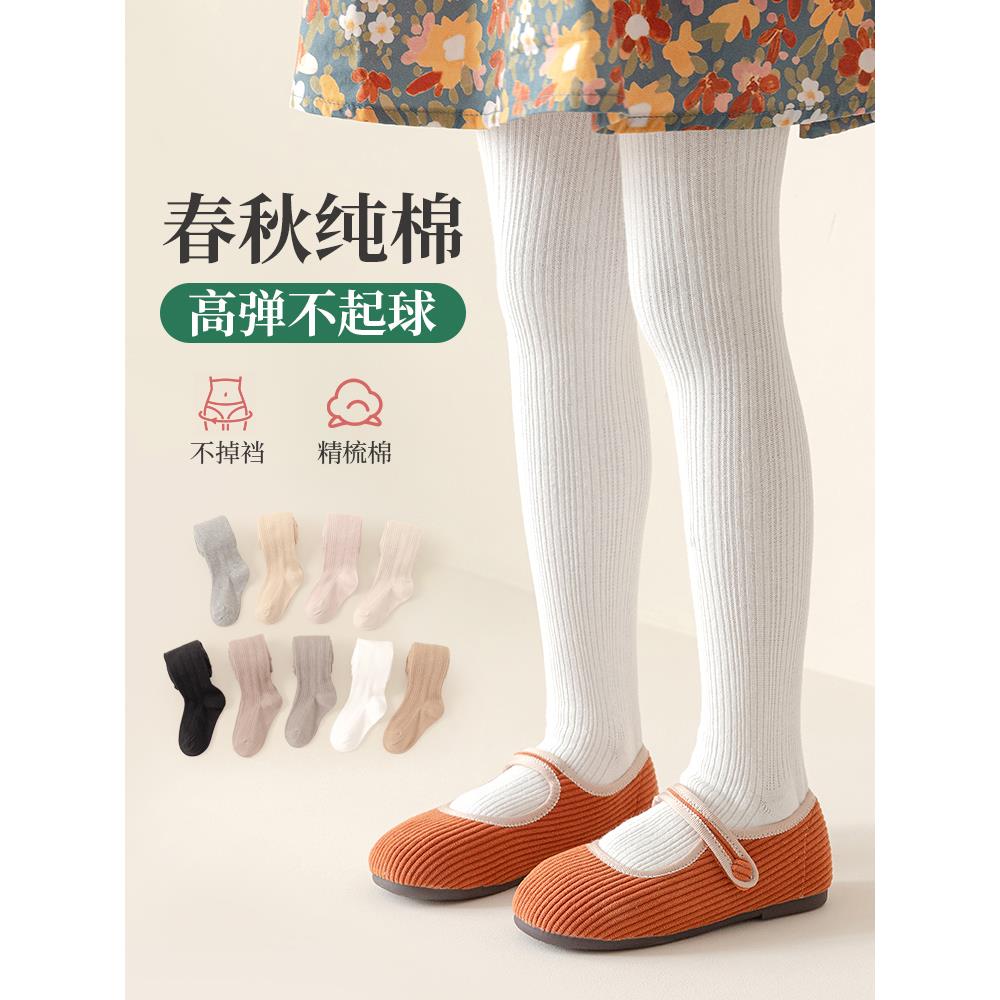 女童连裤袜春秋薄款儿童打底裤配裙子连脚袜白色纯棉宝宝连体袜裤