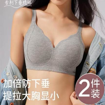 秋冬磨毛加厚保暖内衣女无钢圈立体聚拢文胸小胸显大2024新款爆款