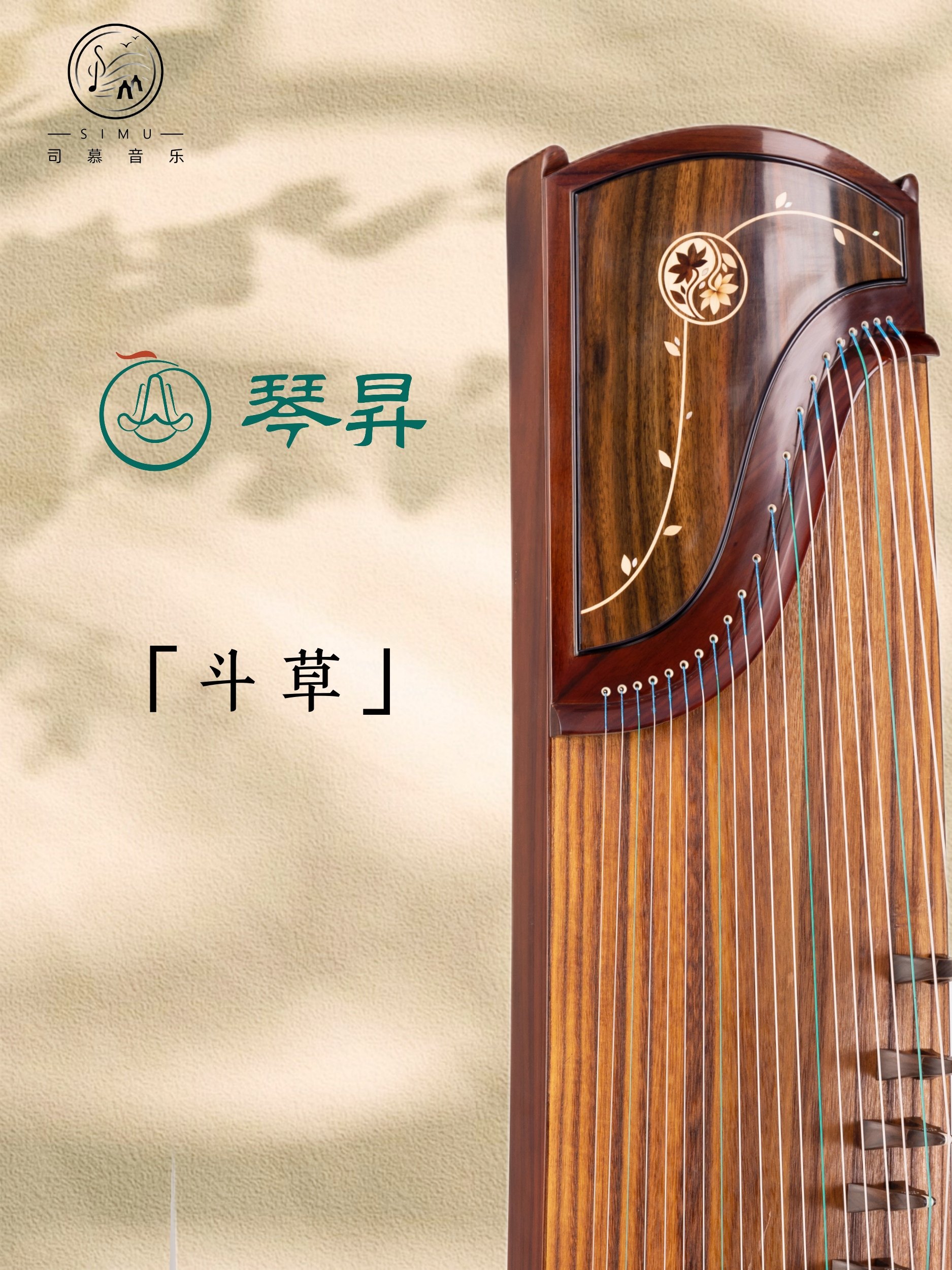 【斗草】琴昇古筝163阔叶黄檀专业演奏初学考级成人儿童通用艺考