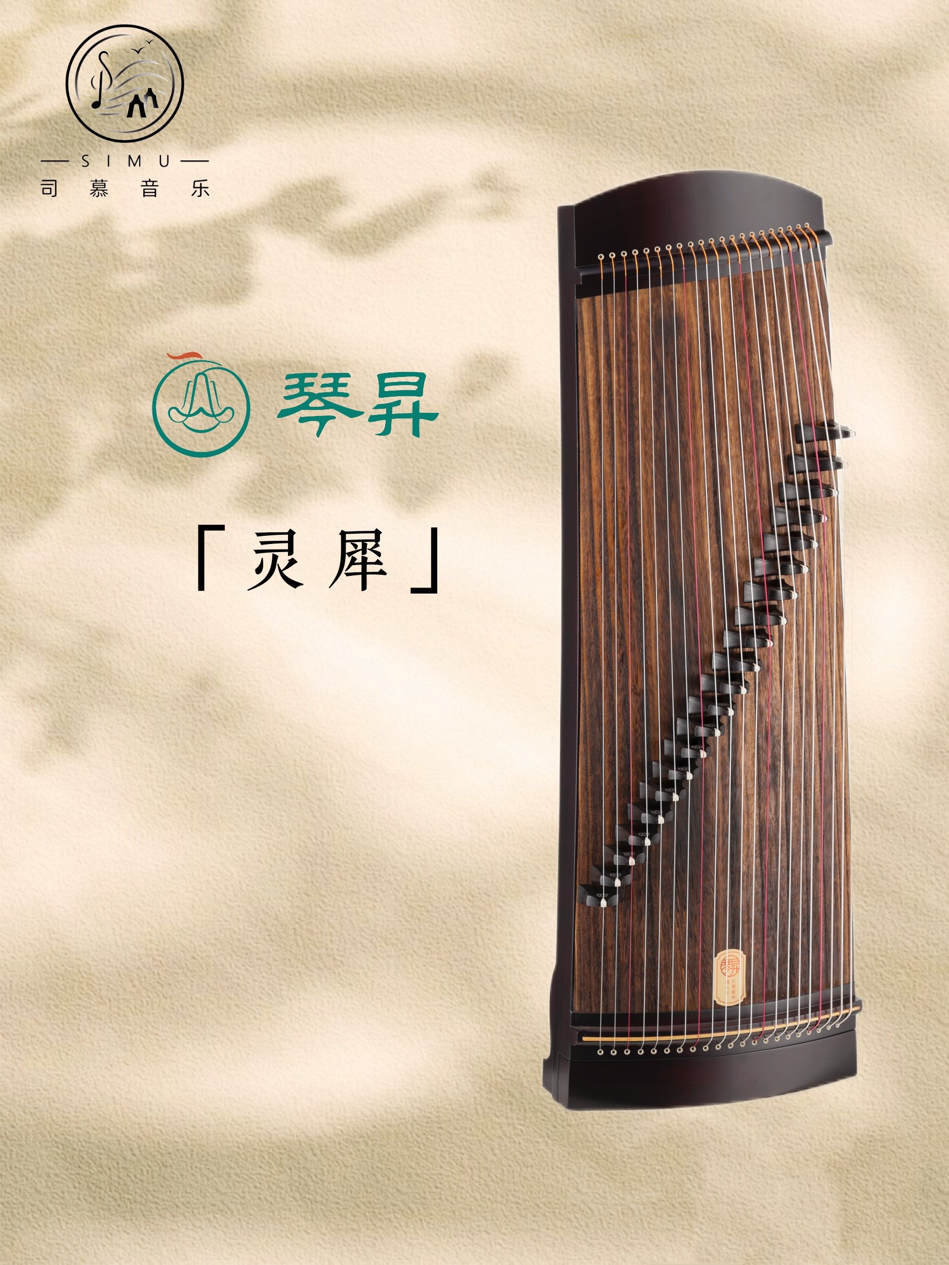 【灵犀】琴昇古筝98cm手工挖筝泡桐木便携小筝成人儿童考级通用