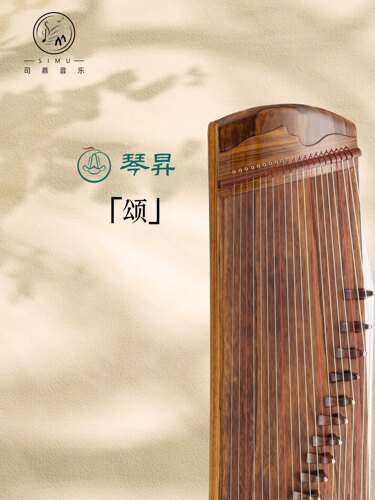古筝130非洲柚木专业演奏
