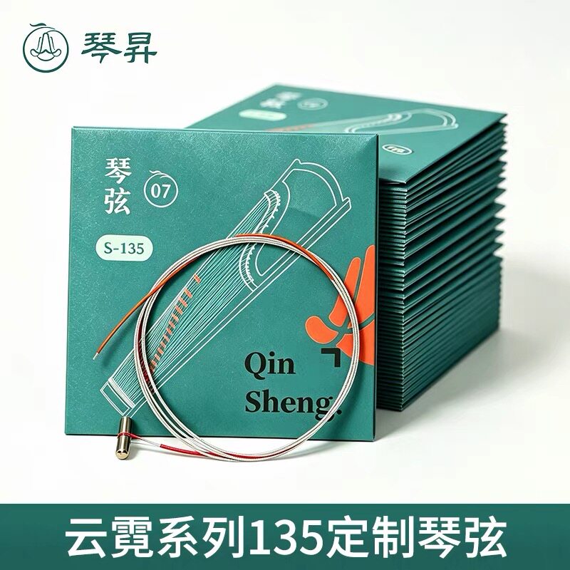 【古筝琴弦】琴昇135流泉系列通用定制型红色琴弦小筝进口钢丝