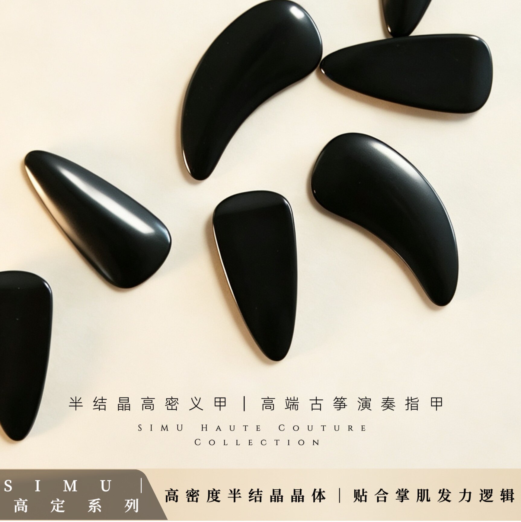 【演奏级专用指甲】增强手感玳瑁平替半结晶古筝指甲艺考演奏专业