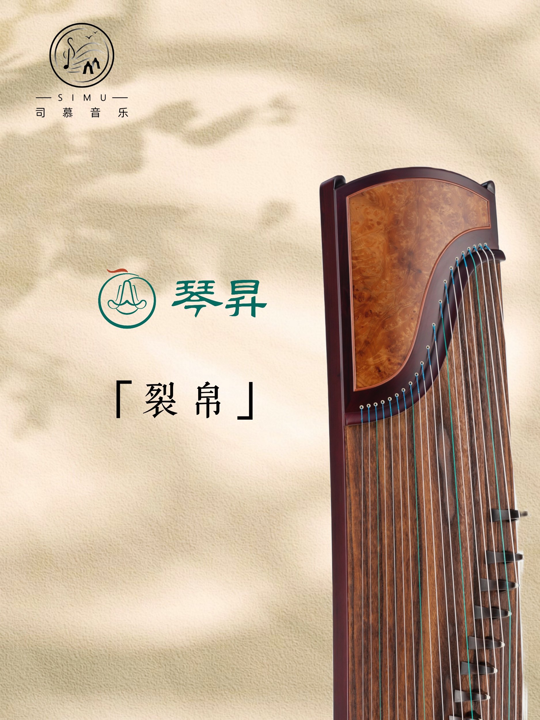 【裂帛】琴昇古筝163赞比亚紫檀原木演奏通用成人儿童考级艺考