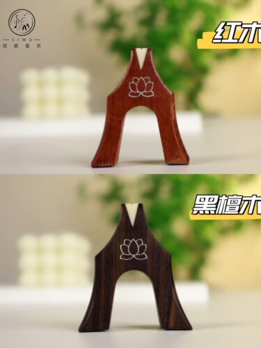 古筝琴码黑檀木莲花初学考级成人