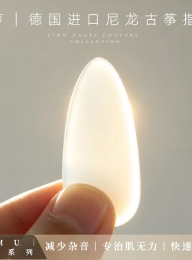 古筝指甲正声司乐进口尼龙