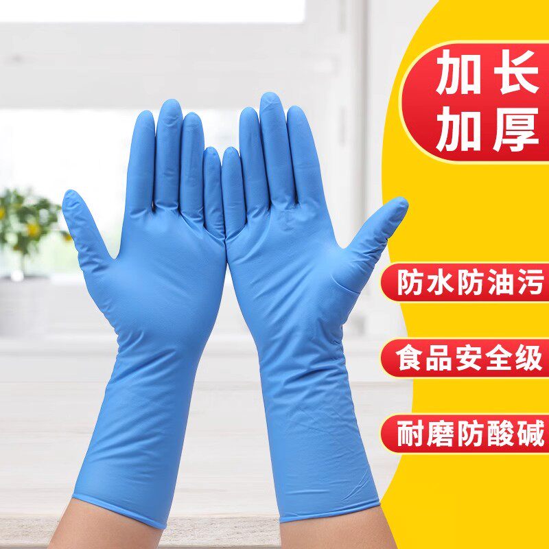 家务清厨房洗碗家用一次性手套
