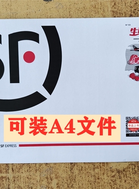新款顺丰文件封总部同款文件袋加厚防水大号装A4顺丰快递文件信封