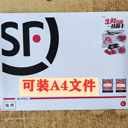 新款顺丰文件封总部同款文件袋加厚防水大号装A4顺丰快递文件信封