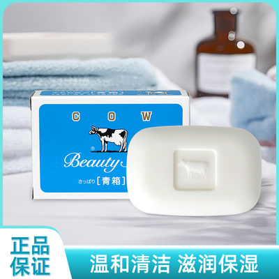 日本进口COW牛乳石碱香皂牛奶沐浴皂洁面洗澡茉莉花香型85g