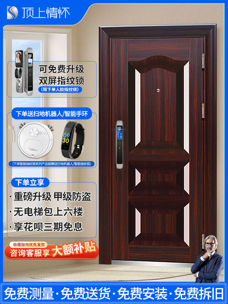 爱在顶端，防盗门，智能指纹锁门，家庭安全门，入口门，入口门，