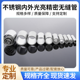 卡套管 304不锈钢管 抛光管 内外光亮 气源管批发零售切割 精密管