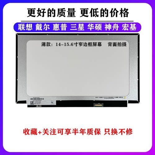 华硕 天选1 2 3 FX506L FA506QM FX507 FX517Z液晶显示笔记本屏幕