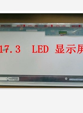 华硕N75S N75V X75V G750 N750J N76Y K751L G73 17.3寸液晶屏幕