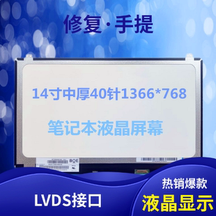 X88V K42J 14寸液晶屏幕 X44H A45V 华硕 A43S X84H K45VD X45V