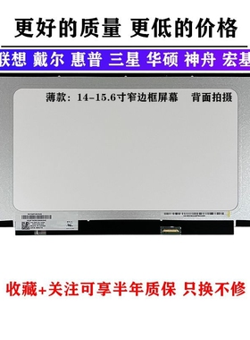 华硕V5000J/F V5200E Y5000U Y5100U Y5200J S5300F 笔记本内屏幕