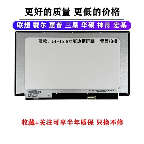 华硕V5000J/F V5200E Y5000U Y5100U Y5200J S5300F 笔记本内屏幕