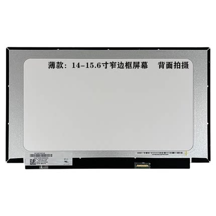 惠普 TPN- Q201 Q208 Q286 Q287 Q236 Q222 笔记本液晶显示内屏幕