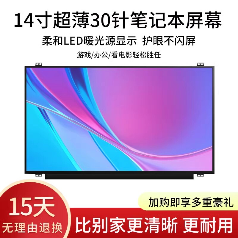 宏基 E5 V5 V3 E1-472G 473G 471G 470G 432 422 P246 液晶屏幕