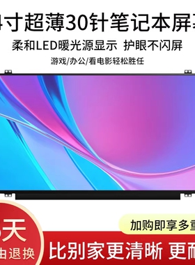 宏基 E5 V5 V3 E1-472G 473G 471G 470G 432 422 P246 液晶屏幕