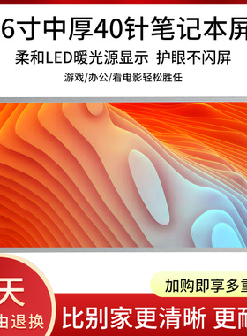 华硕K52D A53S X55V X53S A52J K53SJ K53T X54H K55VD X53B 屏幕