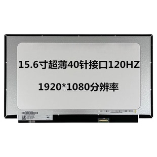Inspiron 3530 3525 B156HAN13.1屏幕120HZ 3520 戴尔Vostro